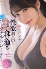 Trainer Yoga Yuko Ono Sub Indo