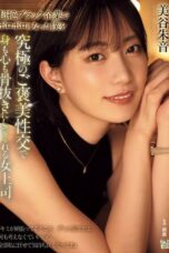 Akane Mitani Diberi Hadiah Seks Oleh Bos Seksi Usai Capek Kerja