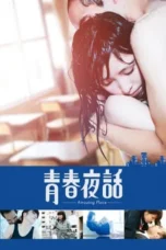 Film Jepang Amazing Place (2017)