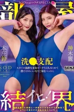 Film Jepang Selamat Datang di Sekolah Renang Cabul Pribadiku