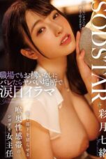 Satsuki Nao Supervisor Tobrut Sange Pengen Penis Bawahannya