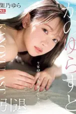 Jav Sub Indo Kano Yurasuto Kano Yura