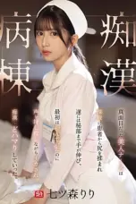 Jav Sub Indo Perawat cantik