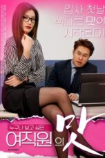 A Female Employee's Taste (2018)