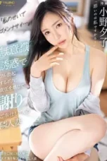 Godaan Tetangga Binal Yang Bikin Aku Konak Terus Yuko Ono