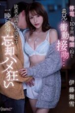 Mayuki Itou Cinta Satu Malam Dengan Kakak Ipar