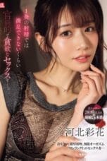 Hubungan Seks yang Sensual dan Bergairah Saika Kawakita