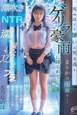 Hujan Deras Bikin Sange Nanoha Mizuno