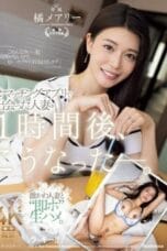 Tante Ku Yg Kurang Kasih Sayang Mary Tachibana