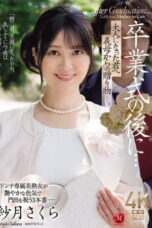 Hadiah Kelulusan Dari Ibu Tiri Sakura Satsuki